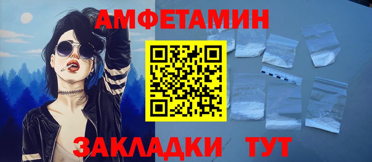 Радужный  АМФ Розовый  Вход с VPN 