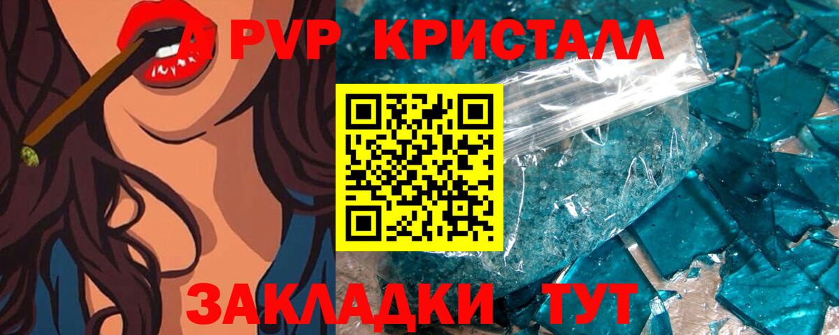 А ПВП кристаллы  Alpha PVP СК КРИС  Вход с VPN  Радужный 
