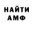 Амфетамин VHQ Aaron Rasey