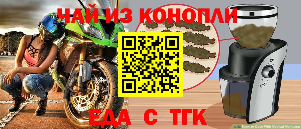 Радужный  Печенье с ТГК марихуана  Вход с VPN 