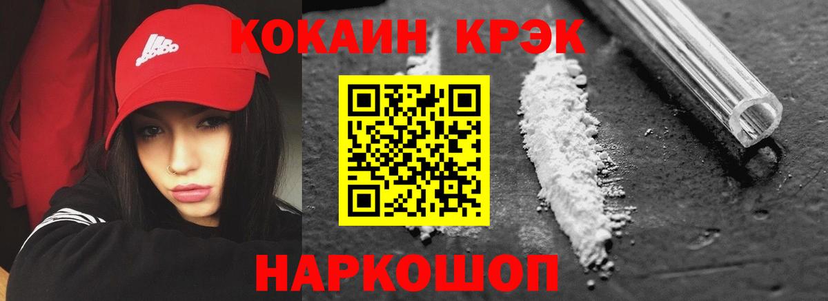 Cocaine Боливия  Cocaine 99%  Радужный  наркошоп  Вход с VPN 
