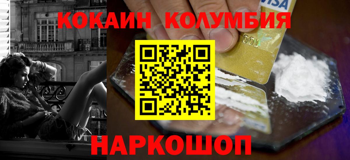 COCAIN Перу Радужный