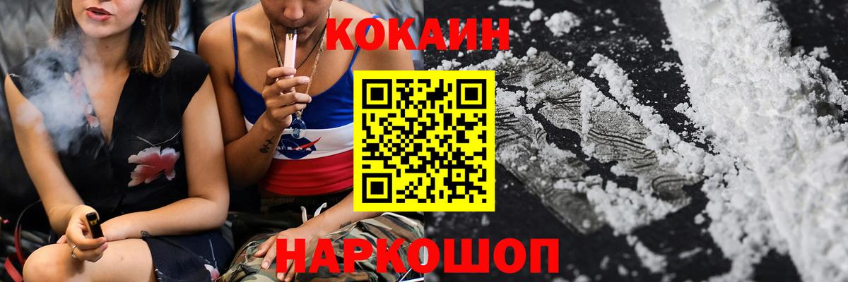 ГАШ  Вход с VPN  Каннабис  ГЕРОИН  A-PVP СОЛЬ   Радужный  КОКАИН  Мефедрон кристаллы  Экстази 
