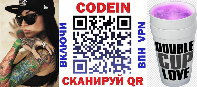 наркошоп  Радужный  Codein Purple Drank 