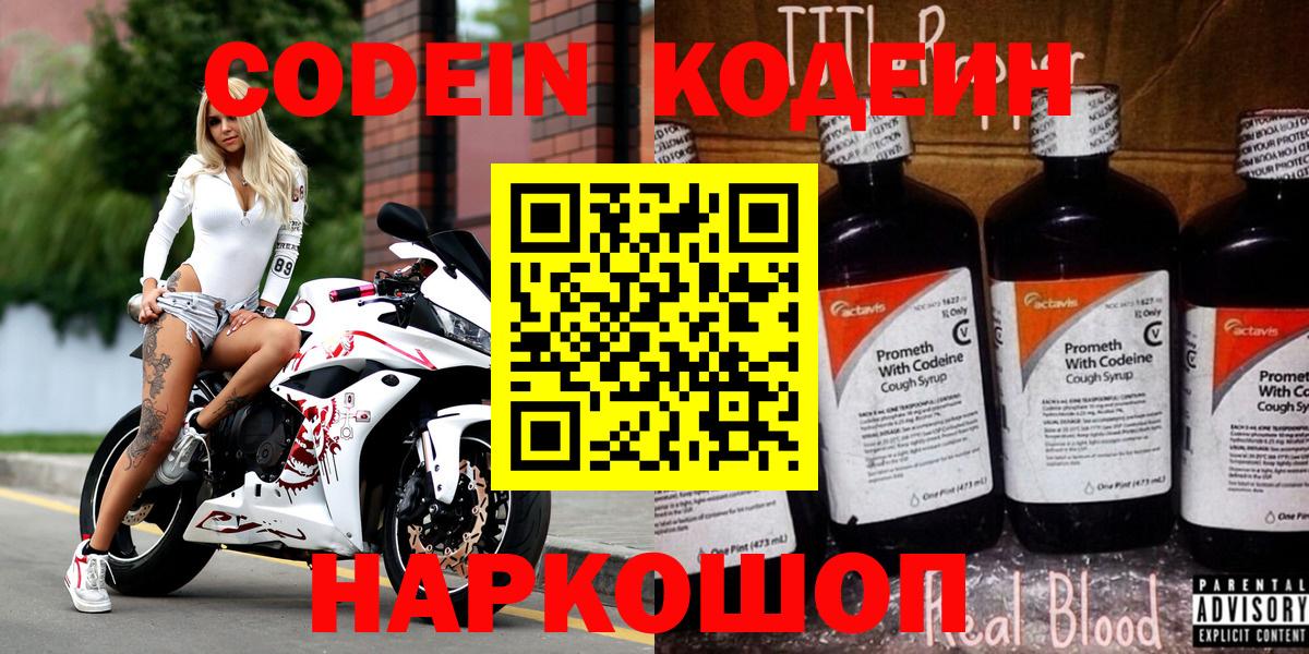 Радужный  купить  сайты  Вход с VPN  Кодеиновый сироп Lean напиток Lean (лин)  Кодеин напиток Lean (лин) 