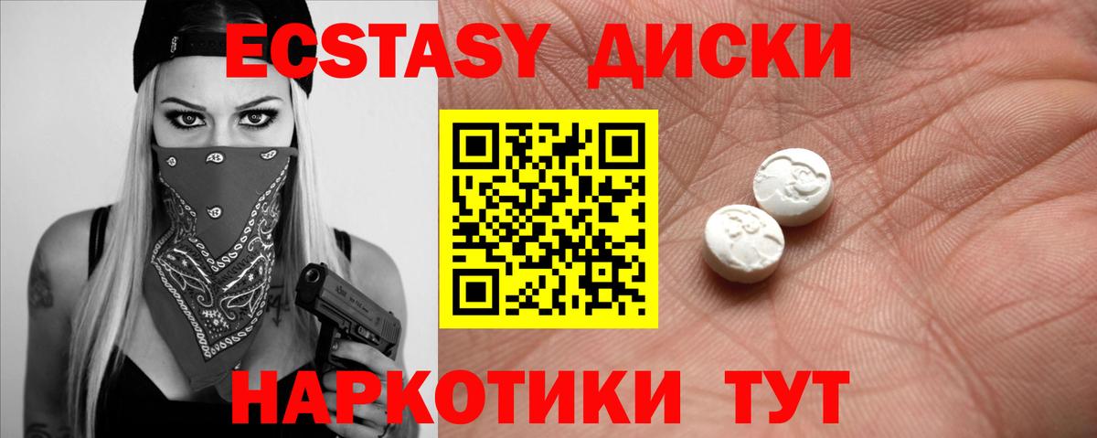 Ecstasy TESLA  Ecstasy круглые  сколько стоит  дарк нет как зайти  Радужный  Вход с VPN 