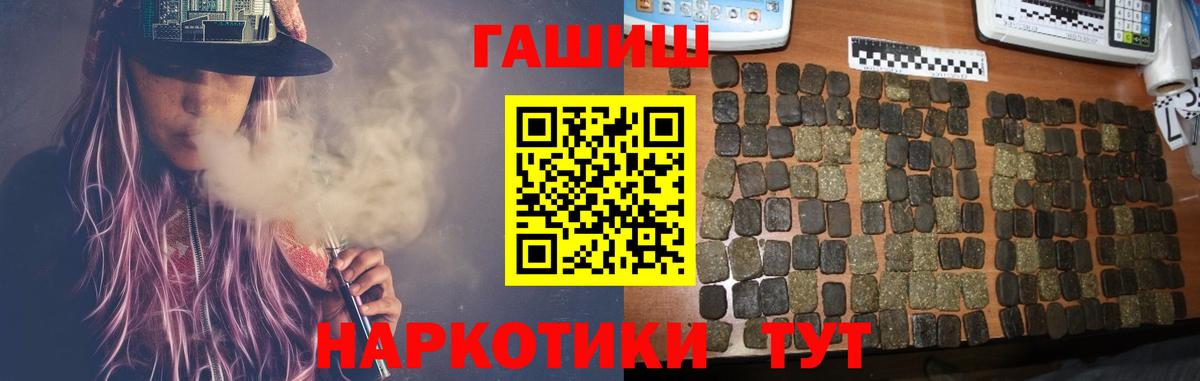 хочу наркоту  Гашиш  Гашиш Ice-O-Lator  Вход с VPN  ГАШИШ hashish  Радужный 