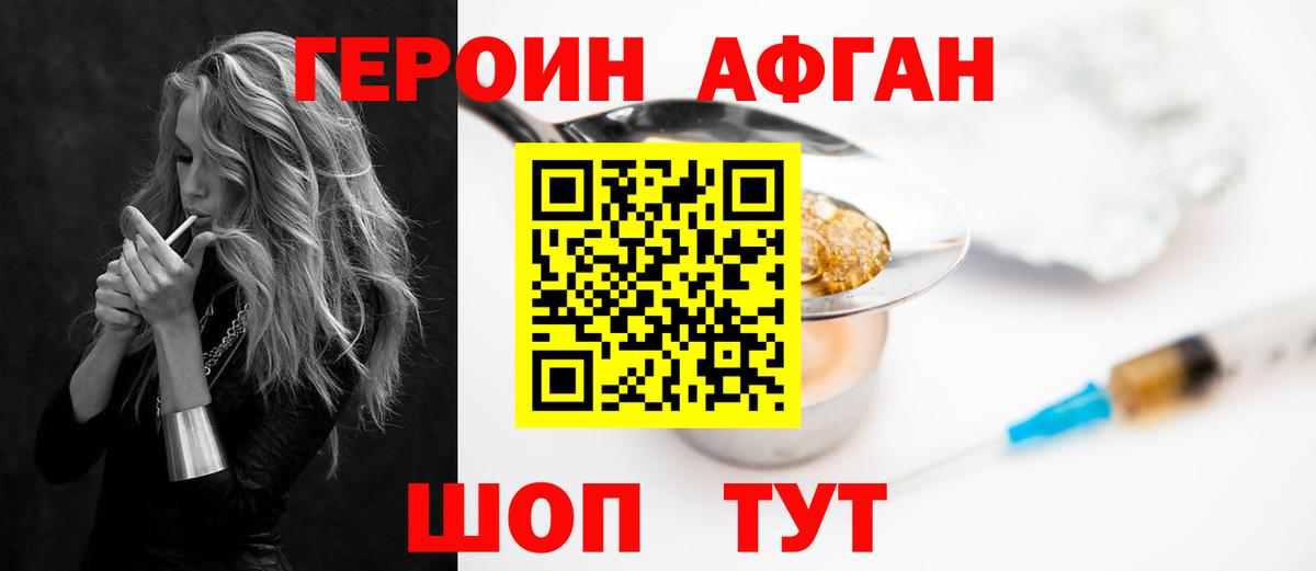 Радужный  Героин хмурый  Героин  Вход с VPN 