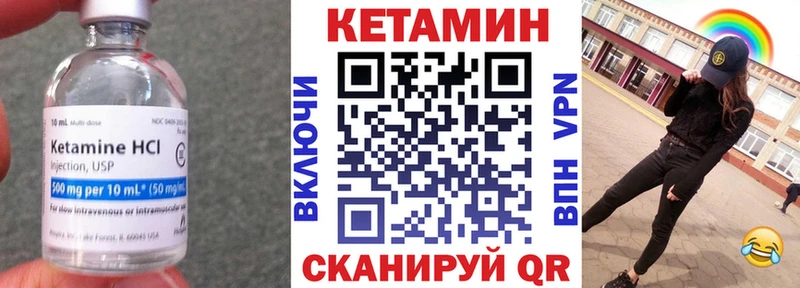 наркота  Радужный  Кетамин VHQ 