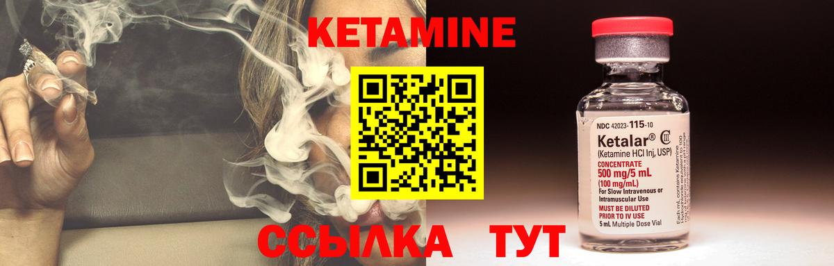 КЕТАМИН ketamine Радужный