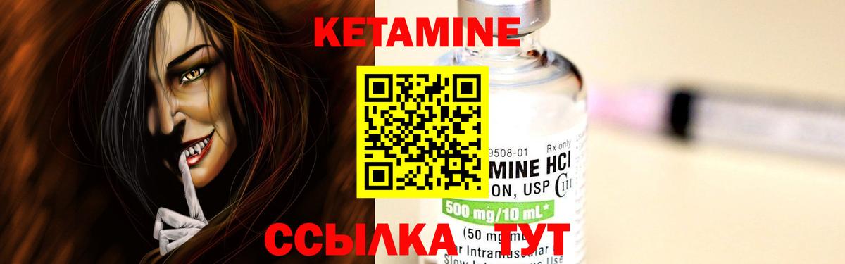 Кетамин ketamine  Вход с VPN  mega ССЫЛКА  Радужный 