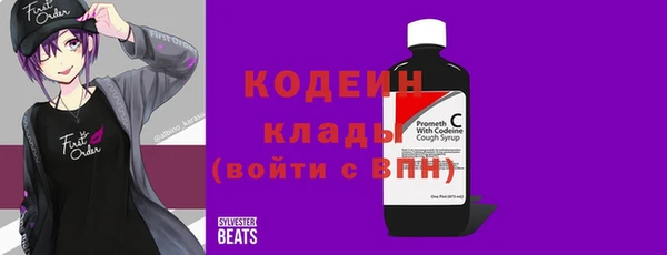 мяу мяу кристалл Арсеньев