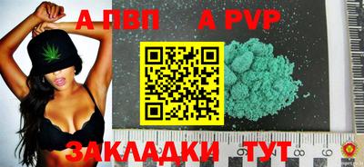 спайс Братск