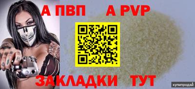 спайс Братск