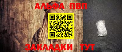 спайс Братск