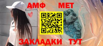 амф Брянск