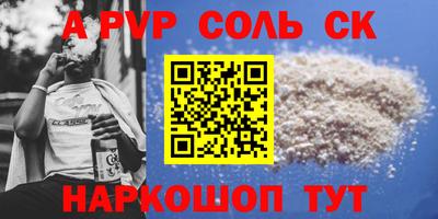 спайс Братск
