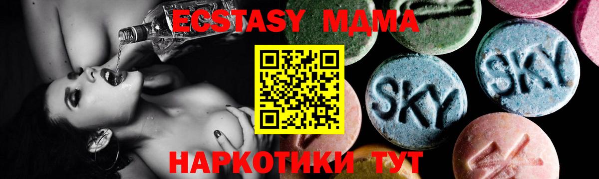MDMA  MDMA VHQ  Вход с VPN  Радужный 