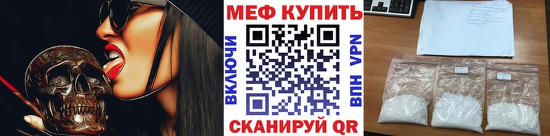 Мефедрон VHQ  купить  цена  Радужный 