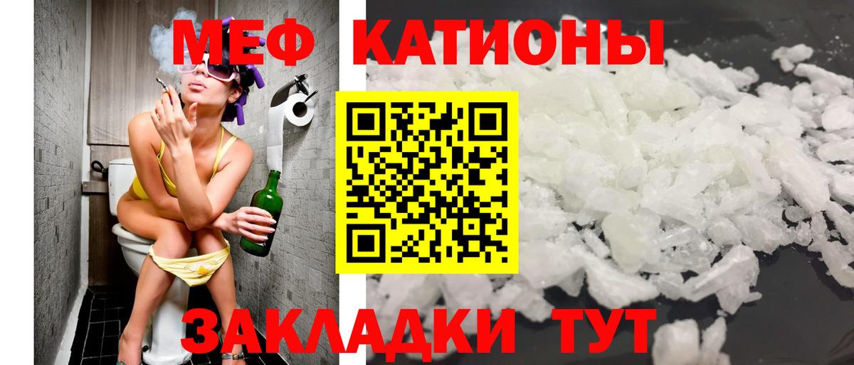 Меф кристаллы  Мефедрон mephedrone  Радужный  МЯУ-МЯУ  Меф  Вход с VPN 