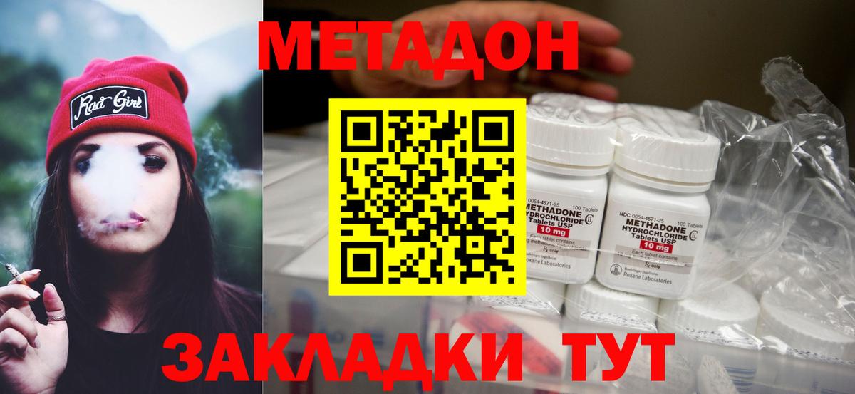 Радужный  МЕТАДОН белоснежный  гидра зеркало  Метадон белоснежный  Вход с VPN 