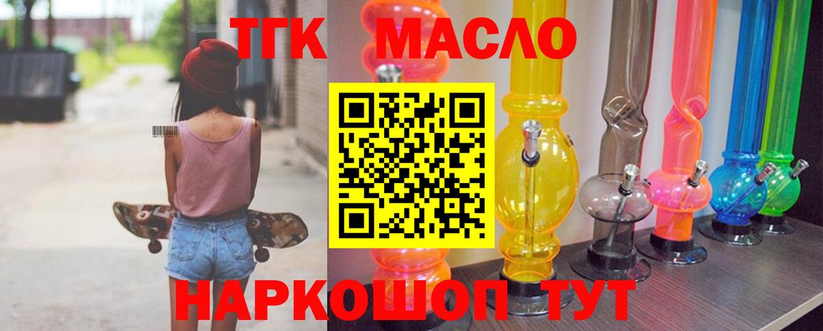 Дистиллят ТГК THC oil Радужный