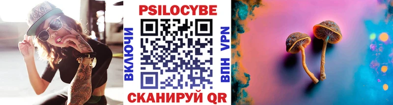 Псилоцибиновые грибы мухоморы Радужный