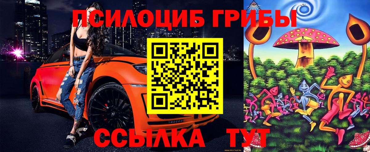 Радужный  Псилоцибиновые грибы прущие грибы  Вход с VPN 
